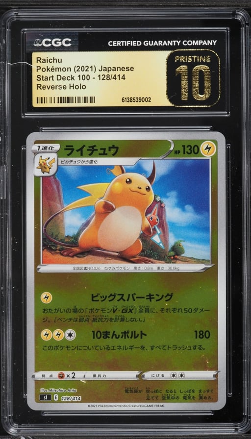 2021 Pokemon Japanese Sword & Shield Start Deck 100 Reverse Holo Raichu #128 CGC 10 PRISTINE