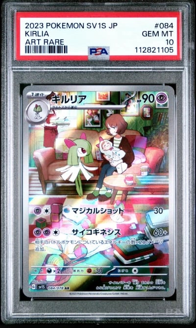 2023 POKEMON JPN SV1S-SCARLET EX ART RARE #084 KIRLIA PSA 10