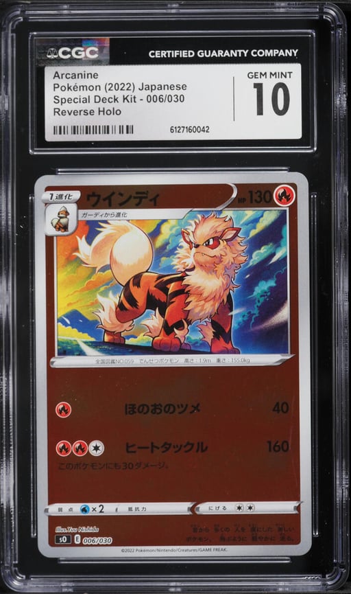 2022 Pokemon Japanese Sword & Shield Special Deck Kit Reverse Holo Arcanine #6 CGC 10 GEM MINT