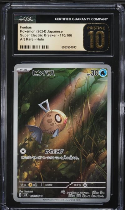 2024 Pokemon Japanese SV Super E