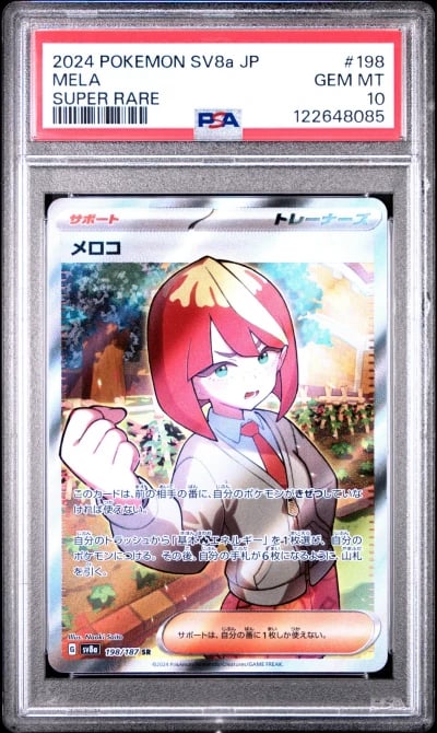 2024 POKEMON JPN SV8A-TERASTAL F