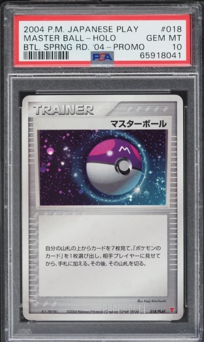 2004 Pokemon Japanese Play Promo Battle Spring Road Holo Master Ball #18 PSA 10 GEM MINT