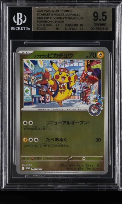 2025 POKEMON JPN MEGA EVOLUTION PROMOS - MCDONALD'S PROMOTION PIKACHU BGS 9.5