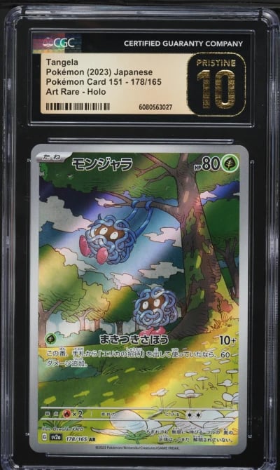 2023 Pokemon Japanese Scarlet & 