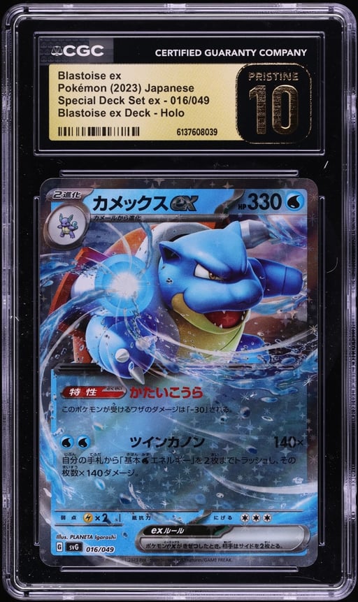 2023 Pokemon Japanese Scarlet & Violet Special Deck Set Holo Blastoise ex #16 CGC 10 PRISTINE