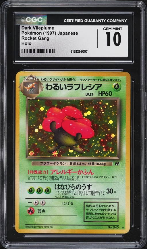 1997 Pokemon Japanese Rocket Gang Holo Dark Vileplume #45 CGC 10 GEM MINT