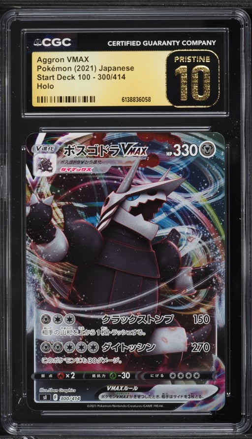 2021 Pokemon Japanese Sword & Shield Start Deck 100 Alt Art Aggron VMAX #300 CGC 10 PRISTINE