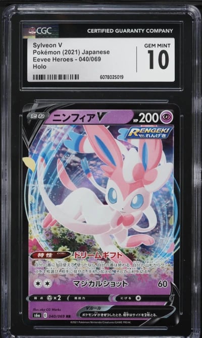 2021 Pokemon Japanese Sword & Sh