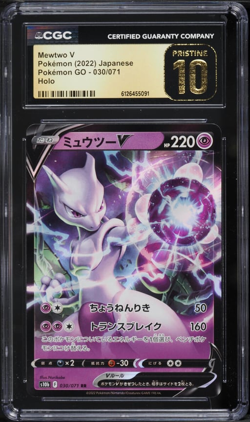 2022 Pokemon Japanese Sword & Shield GO Holo Mewtwo V #30 CGC 10 PRISTINE