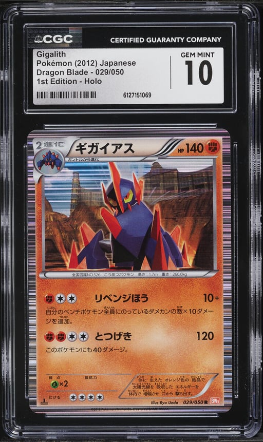 2012 Pokemon Japanese Black & White Dragon Blade 1st Edition Holo Gigalith #29 CGC 10 GEM MINT