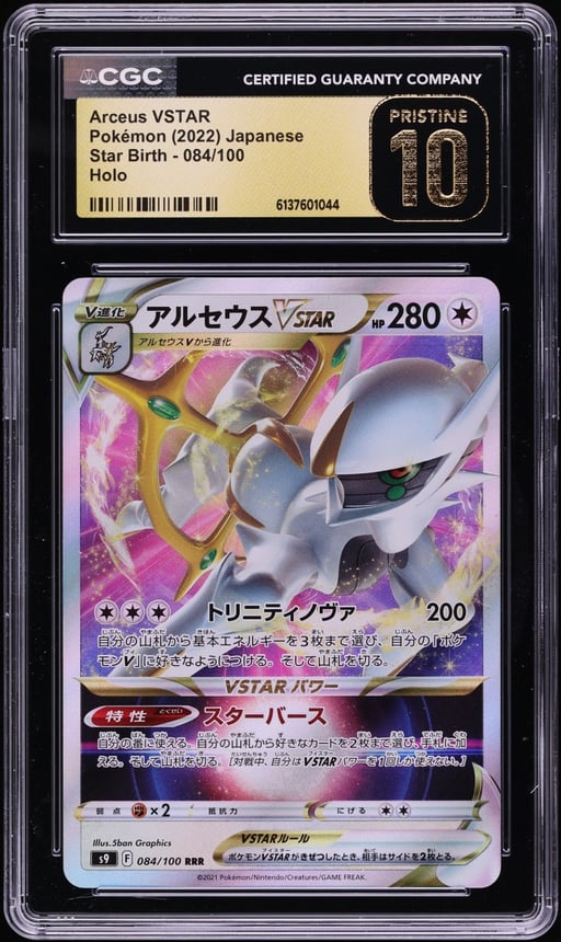 2022 Pokemon Japanese Sword & Shield Star Birth Holo Arceus VSTAR #84 CGC 10 PRISTINE