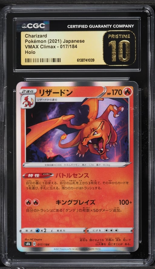 2021 Pokemon Japanese Sword & Shield VMAX Climax Holo Charizard #17 CGC 10 PRISTINE