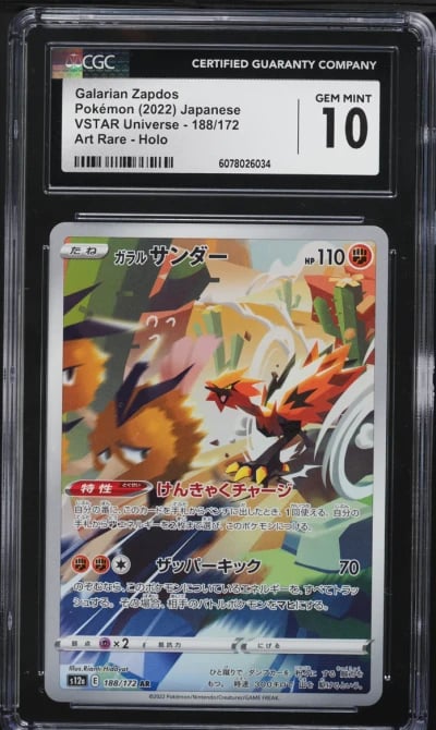 2022 Pokemon Japanese SWSH VSTAR Universe AR Galarian Zapdos #188 CGC 10 GEM