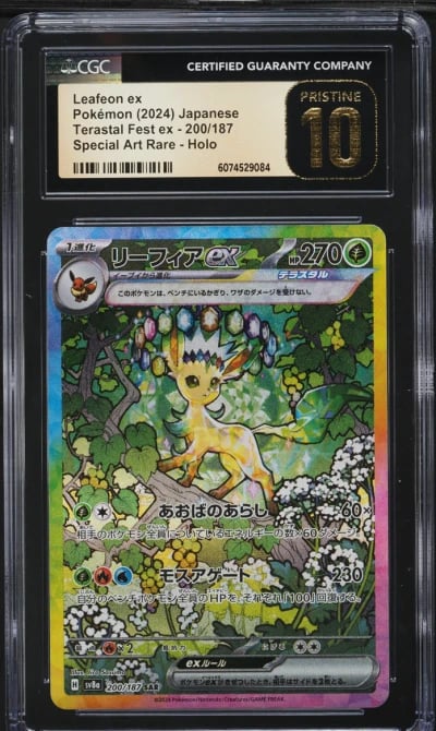 2024 Pokemon Japanese SV Terasta