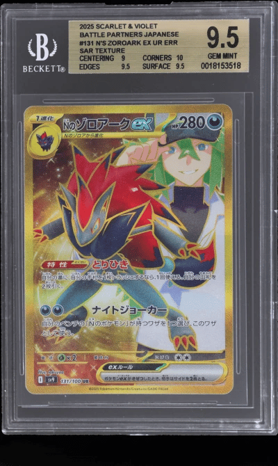 2025 Pokemon Battle Partners Jap