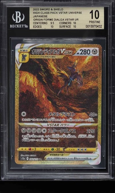 2022 Pokemon Japanese SWSH High Class Universe Dialga VSTAR BGS 10 PRISTINE