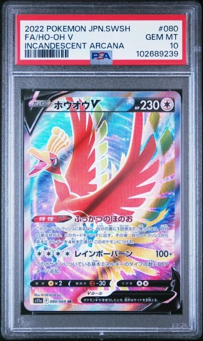 2022 POKEMON JPN SWORD & SHIELD 