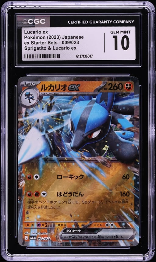 2023 Pokemon Japanese SV ex Starter Sets Lucario ex #9 CGC 10 GEM MINT