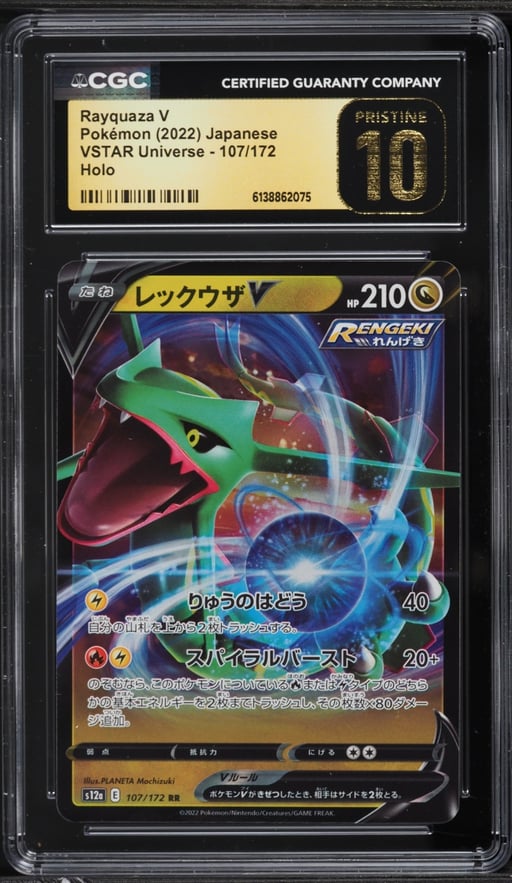 2022 Pokemon Japanese Sword & Shield VSTAR Universe Holo Rayquaza V #107 CGC 10 PRISTINE