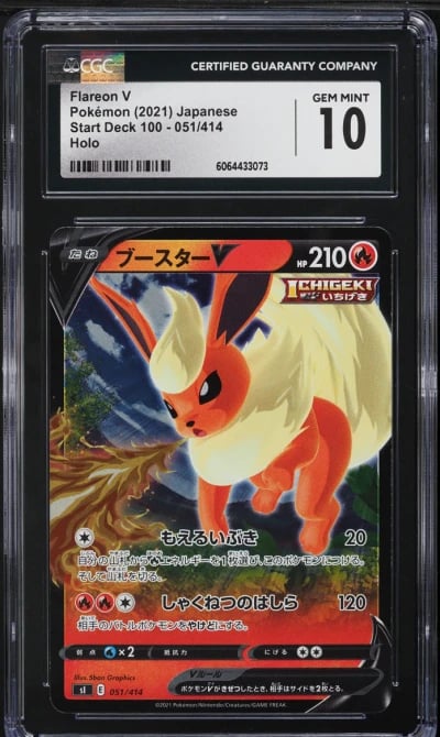2021 Pokemon Japanese SWSH Start