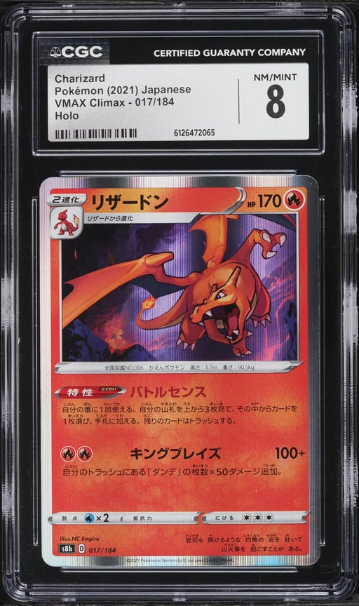 2021 Pokemon Japanese Sword & Shield VMAX Climax Holo Charizard #17 CGC 8 NM-MT
