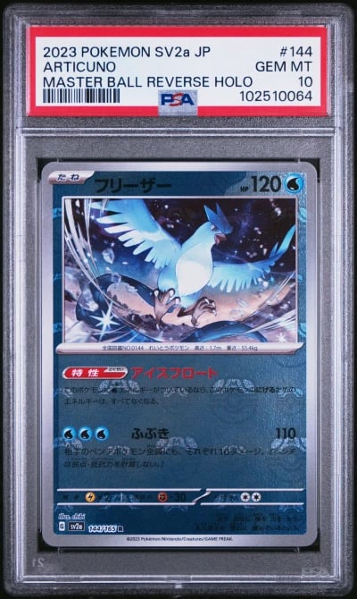 2023 POKEMON JPN SV2A-POKEMON 15