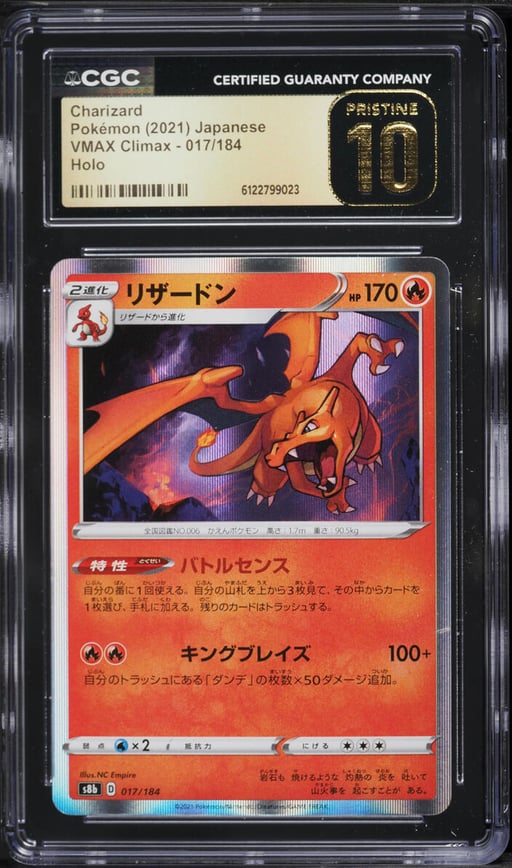 2021 Pokemon Japanese Sword & Shield VMAX Climax Holo Charizard #17 CGC 10 PRISTINE