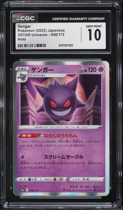 2022 Pokemon Japanese Sword & Shield VSTAR Universe Holo Gengar #48 CGC 10 GEM MINT