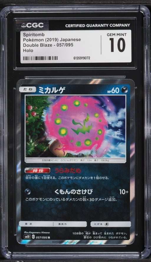 2019 Pokemon Japanese Sun & Moon Double Blaze Holo Spiritomb #057 CGC 10 GEM MINT