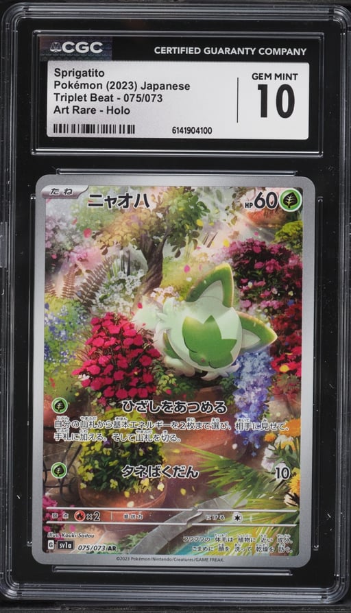 2023 Pokemon Japanese Scarlet & Violet Triplet Beat AR Sprigatito #75 CGC 10 GEM MINT
