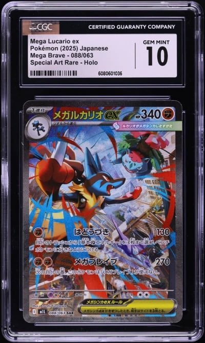 2025 Pokemon Japanese SV Mega Brave SAR Mega Lucario ex #88 CGC 10 GEM MINT