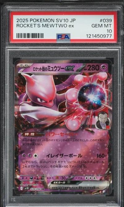 2025 Pokemon Japanese SV Glory O
