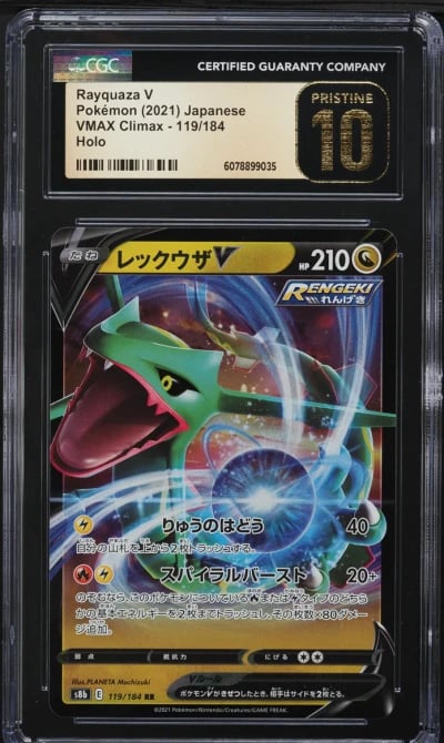 2021 Pokemon Japanese Sword & Sh