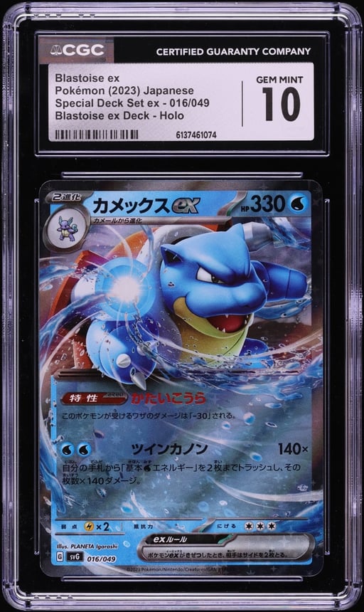 2023 Pokemon Japanese Scarlet & Violet Special Deck Set Holo Blastoise ex #16 CGC 10 GEM MINT