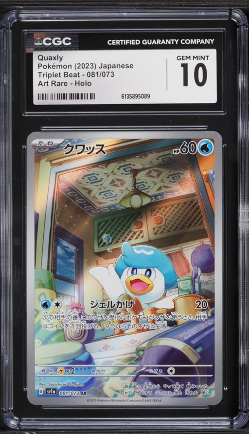2023 Pokemon Japanese Scarlet & Violet Triplet Beat AR Quaxly #81 CGC 10 GEM MINT