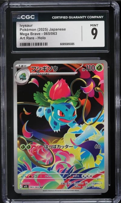 2025 Pokemon Japanese Mega Brave
