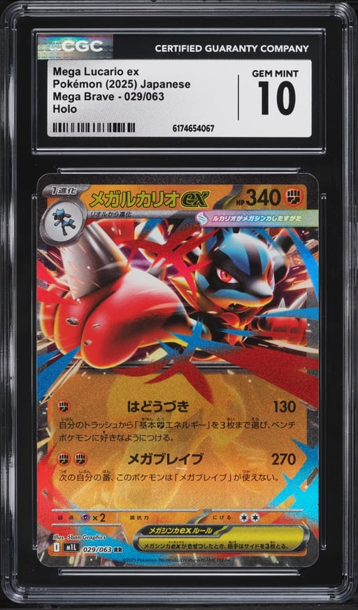 2025 Pokemon Japanese Mega Brave Holo Mega Lucario Ex #29 CGC 10 GEM MINT