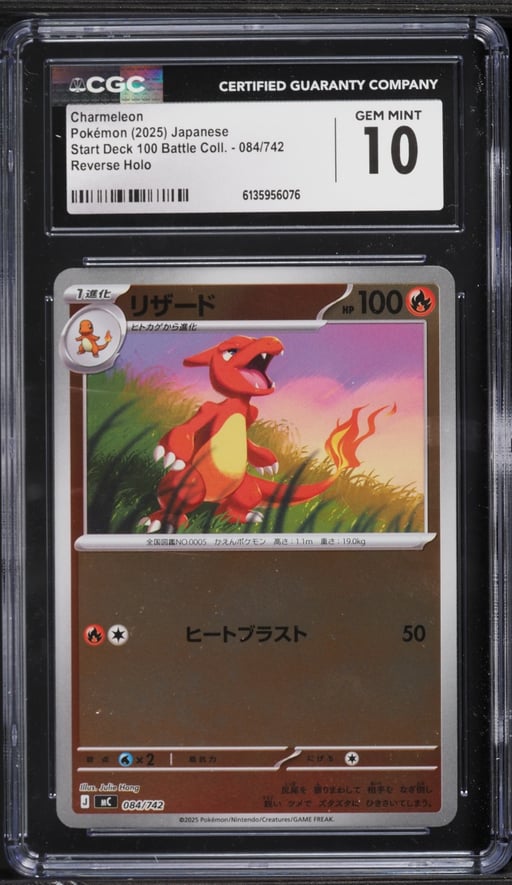 2025 Pokemon Japanese SV Start Deck 100 Battle Collection Reverse Holo Charmeleon #084 CGC 10