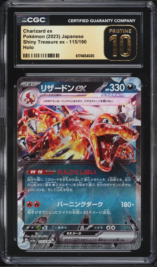 2023 Pokemon Japanese Scarlet & Violet Shiny Treasure Ex Holo Charizard ex #66 CGC 10 PRISTINE