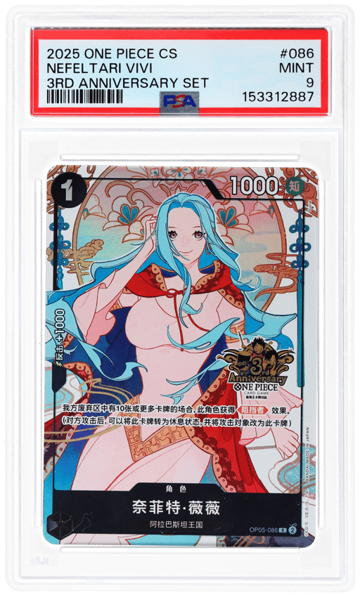 2025 One Piece 3rd Anniversary Set Simplified Chinese Nefeltari Vivi #OP05-086 PSA 9