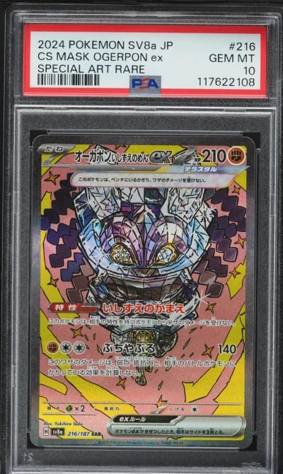 2024 Pokemon Japanese SV Terastal Fest Ex SAR CS Mask Ogerpon ex #216 PSA 10 GEM