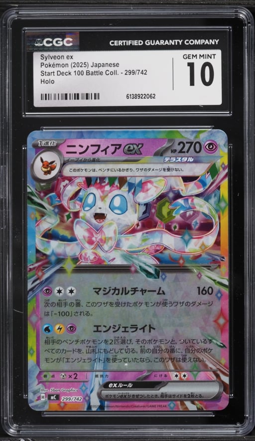 2025 Pokemon Japanese Mega Start Deck 100 Battle Collection Holo Sylveon EX #299 CGC 10