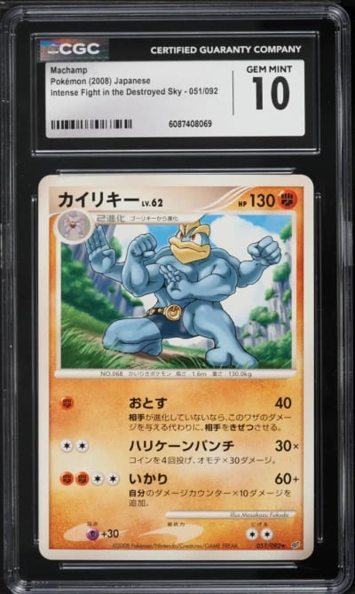 2008 Pokemon Japanese DP Intense Fight In The Destroyed Sky Machamp #51 CGC 10 GEM MINT