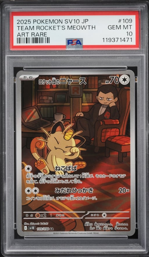 2025 Pokemon Japanese SV Glory Of The Rocket Gang AR Team Rocket's Meowth #109 PSA 10 GEM MINT