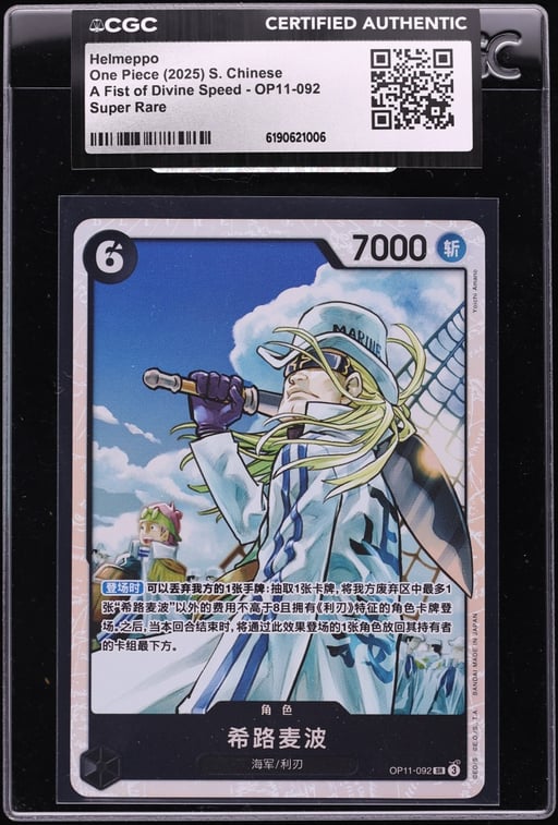 2025 One Piece Chinese A Fist Of Divine Speed SR Helmeppo #OP11-092 CGC AUTH