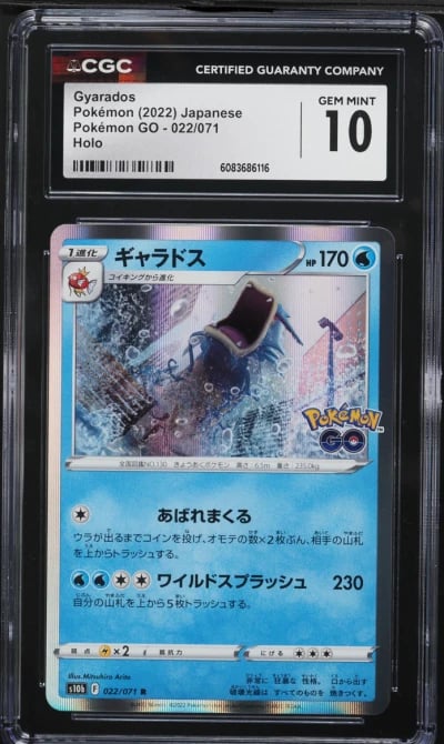 2022 Pokemon Japanese Sword & Sh