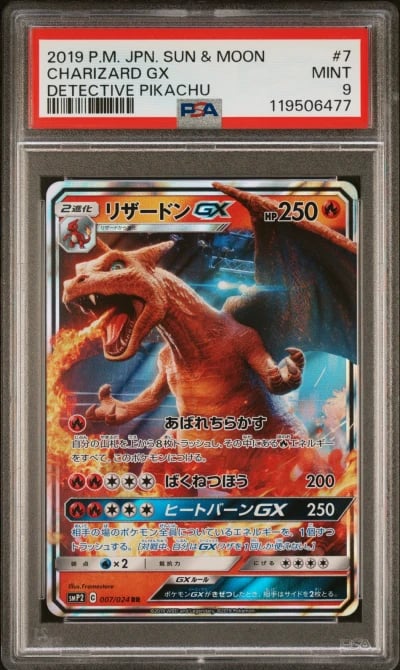 2019 POKEMON JPN SUN & MOON DETE
