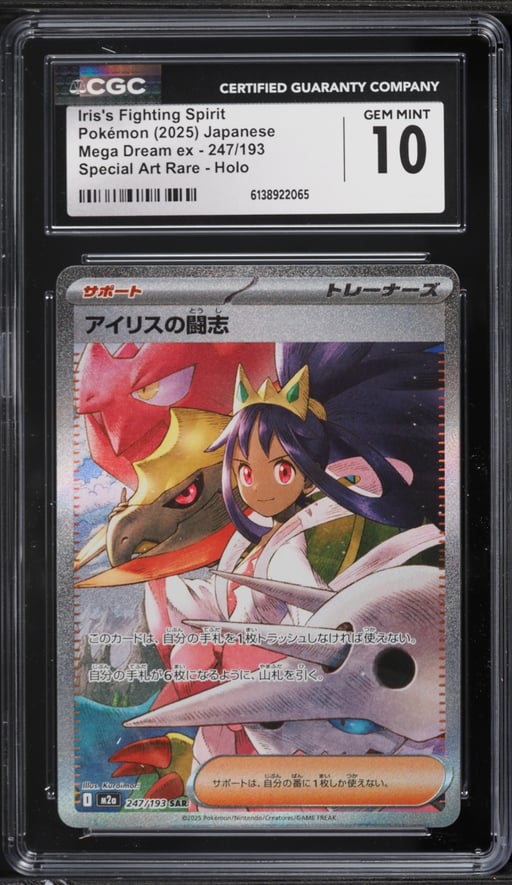 2025 Pokemon Japanese Mega Dream Ex Alt Art Iris's Fighting Spirit #247 CGC 10 GEM MINT