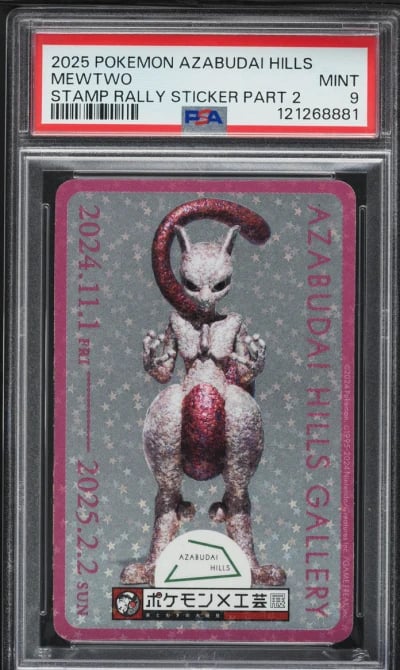 2025 Pokemon Japanese Azabudai H