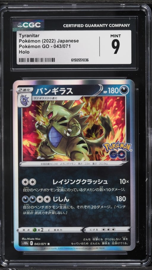 2022 Pokemon Japanese Sword & Shield Pokemon GO Holo Tyranitar #43 CGC 9 MINT